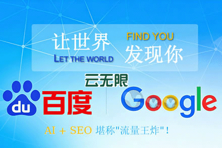 深圳seo整站优化
